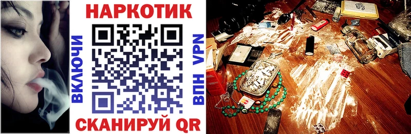 Наркота Алушта A PVP Конопля Cocaine