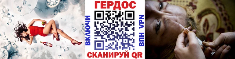 Героин герыч  блэк спрут сайт  Алушта 
