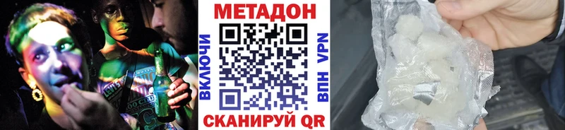 Метадон мёд  купить закладку  Алушта 